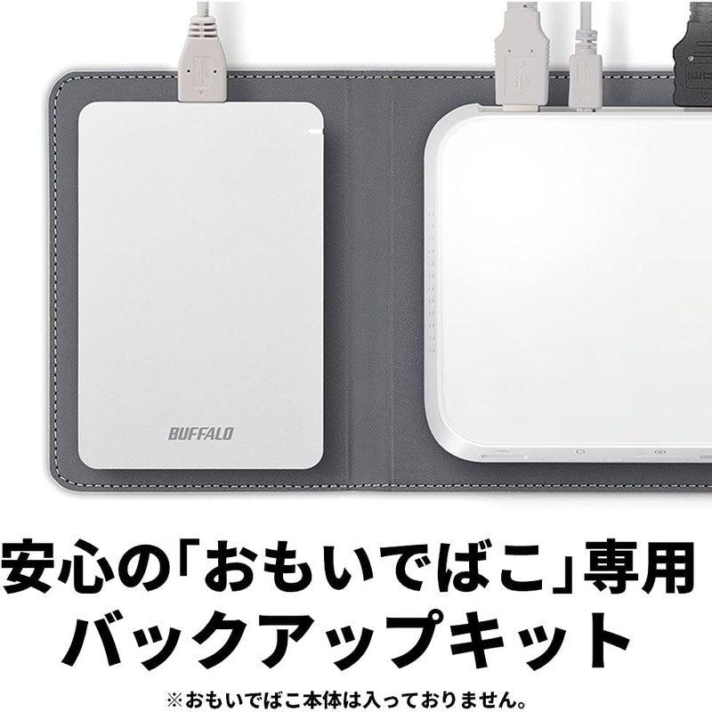 BUFFALO おもいでばこ 安心バックアップキット 2TB PD-BK2TB2 2TB PD おもいでばこ 安心バックアップキット BK2TB2