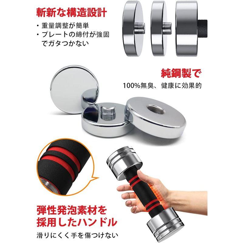 公式Northdeer ダンベル 可変式 小型 スチール製 10kg (5kg/7kg/8kg/10kg) ?面の仕上げ クロームメッキ 家 ダンベル 可変式 小型 スチール製 10kg 5kg/7kg/8kg/10kg 面の仕上げ クロームメッキ 　