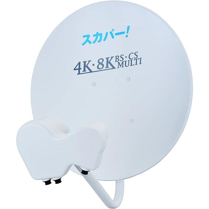 4K・8K対応スカパーマルチアンテナ 8K対応スカパーマルチアンテナ スカパー！