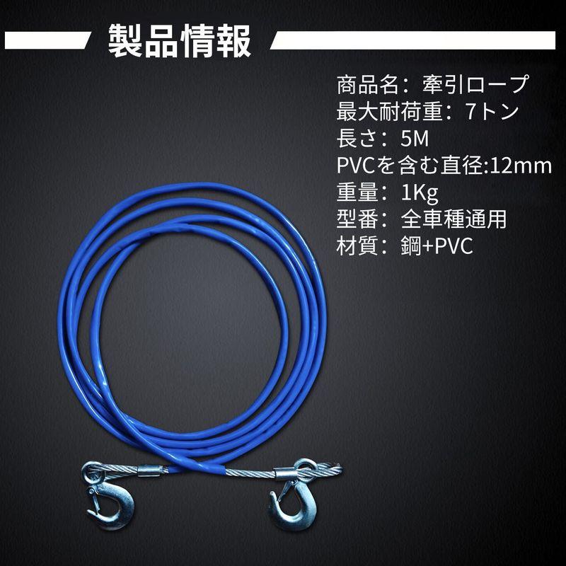 SALE/90%OFF】【SALE/90%OFF】TiCoast 牽引ロープ 上等なスチールワイヤー 車用牽引ロープ 緊急ロープ 最大耐荷重7トン 5M 車用脱出ロープ 頑丈 耐久性 緊急脱 セーフティー用品 牽引ロープ 車 5t 4m 緊急ロープ ワイヤー 頑丈 耐久性 事故 故障