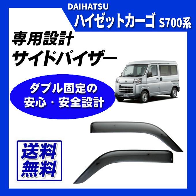 ハイゼット ハイゼットカーゴ S700V S710V S700W S710W