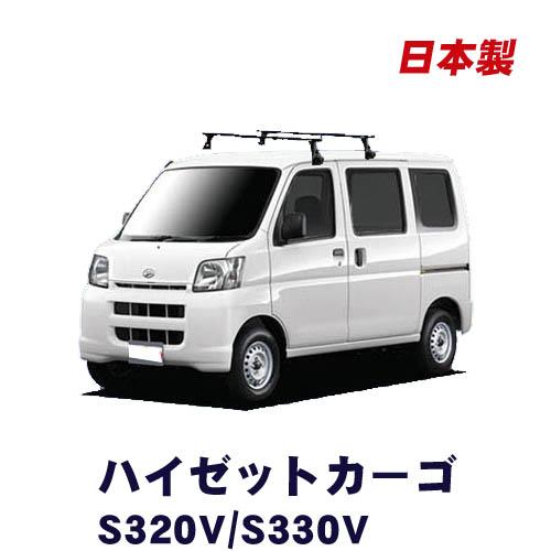 ハイゼットカーゴ S320V用ルーフキャリア 精興工業 ハイゼットカーゴ S320V S330V ハイゼット ルーフキャリア