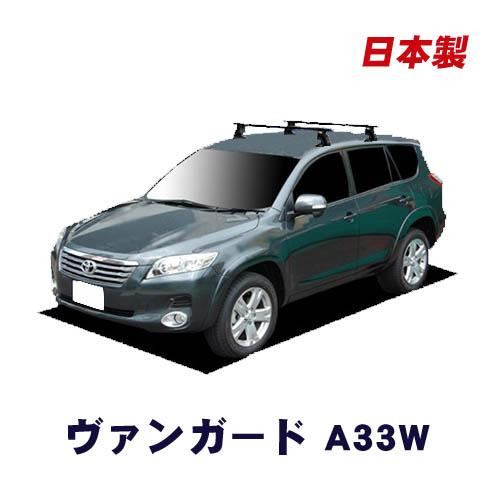 ヴァンガード A33W A38W ルーフレール無車用 ベースキャリアセット 