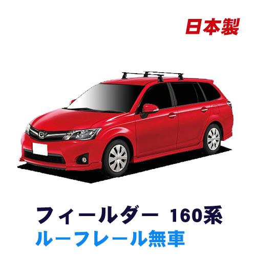 カローラフィールダー ZRE162G NZE161G NZE164G NKE165G(ルーフレール 