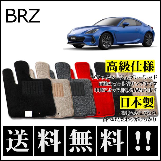 BRZ ZD8 フロアマット 高級 厚み15mm 純正仕様 日本製 : カー用品専門 