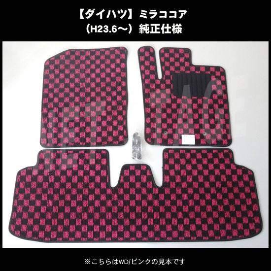 ミラ（ダイハツ） ミラココア L675S L685S フロアマット チェック柄