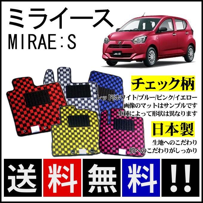 ミラ（ダイハツ） ミライース LA350S LA360S フロアマット