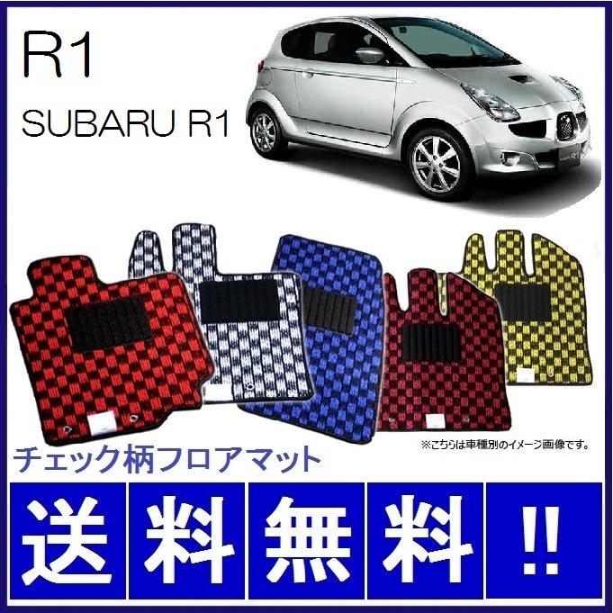 SUBARU（スバル） R1 フロアマット チェック柄 純正仕様 日本製 : カー 