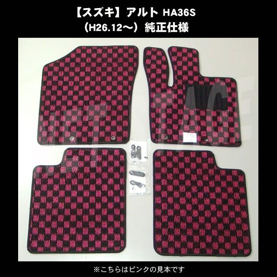 アルト HA36S HA36V フロアマット チェック柄 純正仕様 日本製 : カー