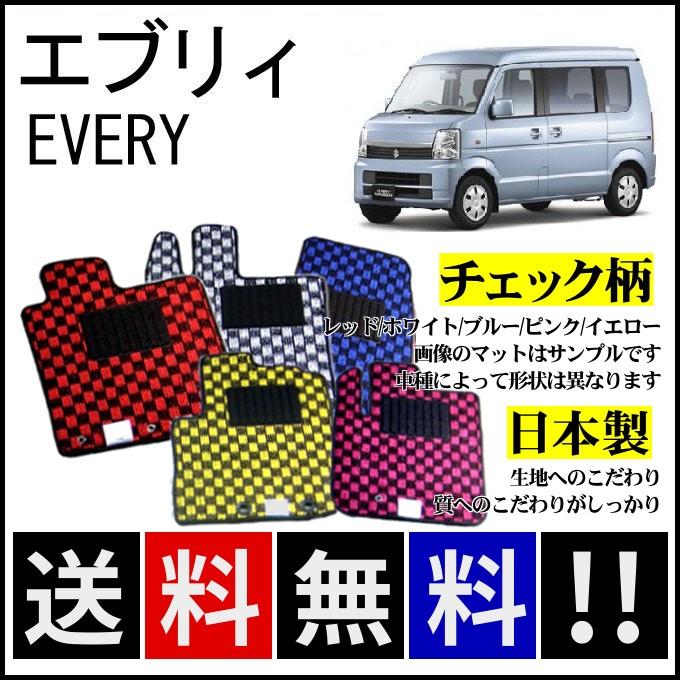 スズキ（SUZUKI） エブリイ エブリー DA64V DA64W フロアマット