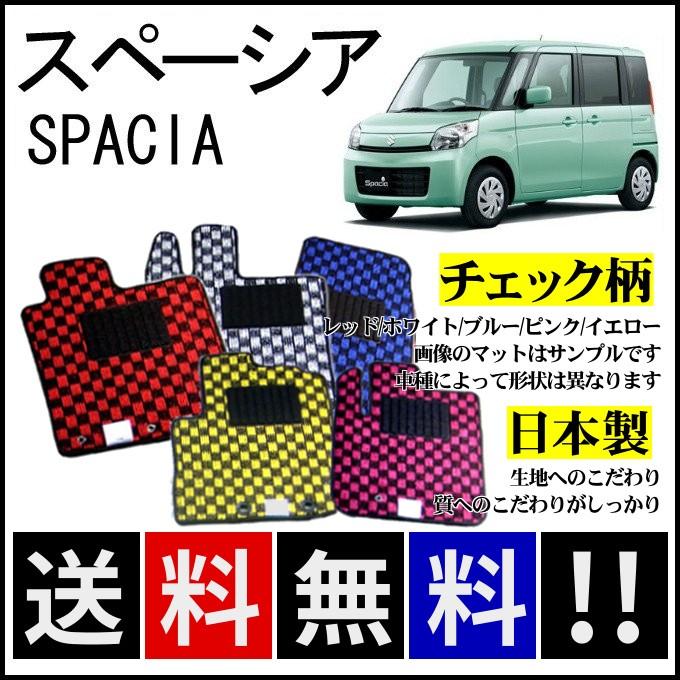 スペーシア MK32S MK42S フロアマット チェック柄 純正仕様 日本製 