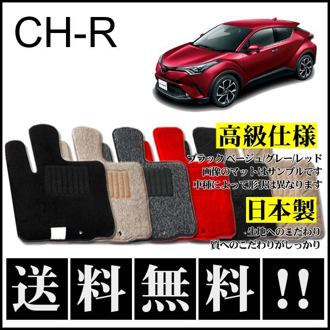 トヨタ C-HR 純正フロアマット