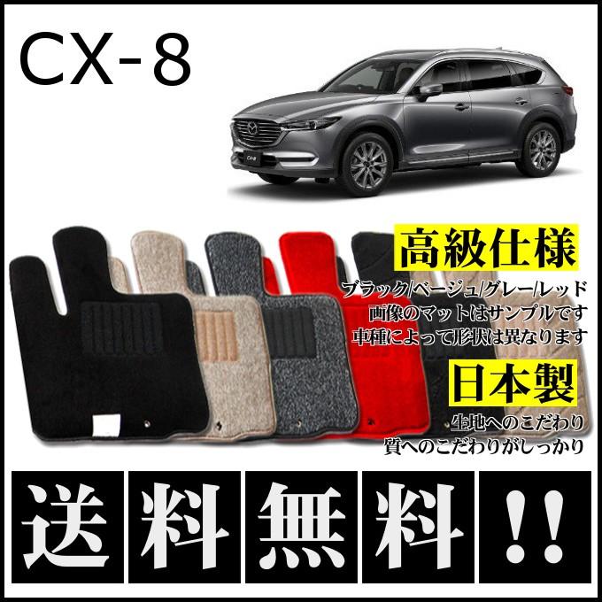 CX-8 フロアマット 高級 厚み15mm 純正仕様 日本製 : cx8-mat05 : カー 