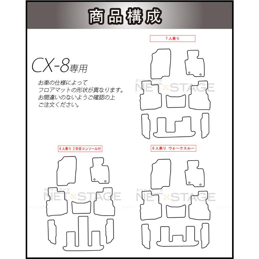 マツダ（Mazda） CX-8 フロアマット 高級 厚み15mm 純正仕様 日本製