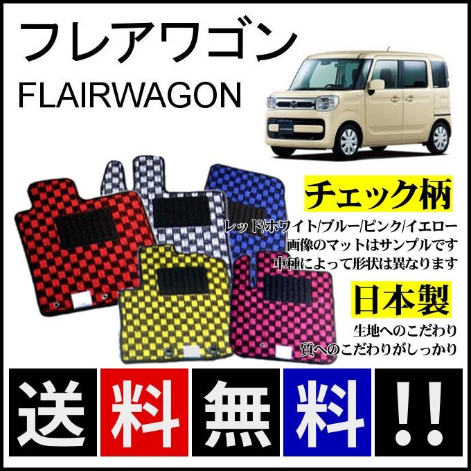 マツダ（Mazda） フレアワゴン MM53S フロアマット チェック柄 純正 