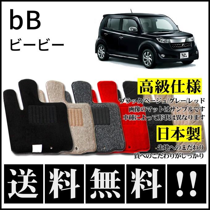 トヨタ（TOYOTA） bB QNC20系 フロアマット 高級 厚み15mm 純正仕様 