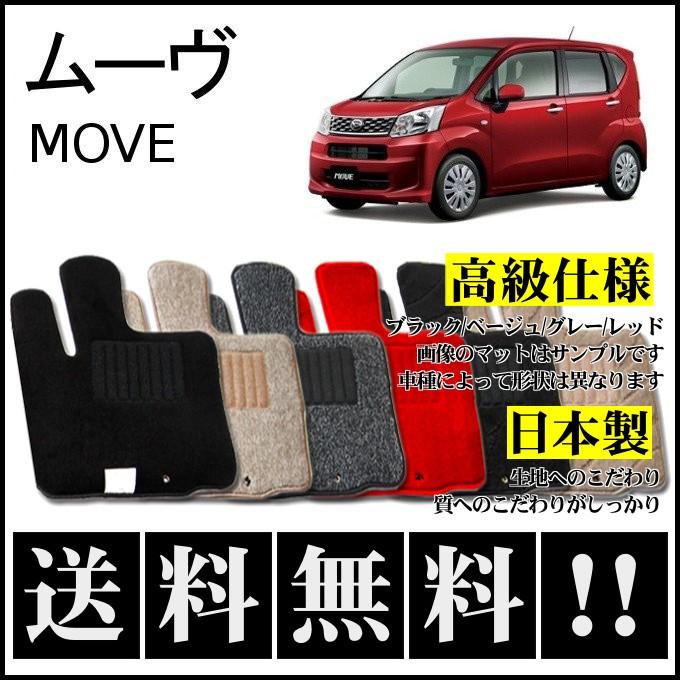 ムーヴ LA150S LA160S フロアマット 高級 厚み15mm 純正仕様 日本製