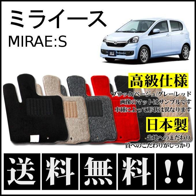 ミライース　純正フロアマット ミラ（ダイハツ） ミライース LA300S LA310S フロアマット 高級