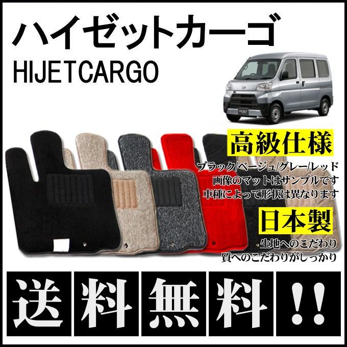 ハイゼット ハイゼットカーゴ S300系(MC前) フロアマット 高級 厚み 