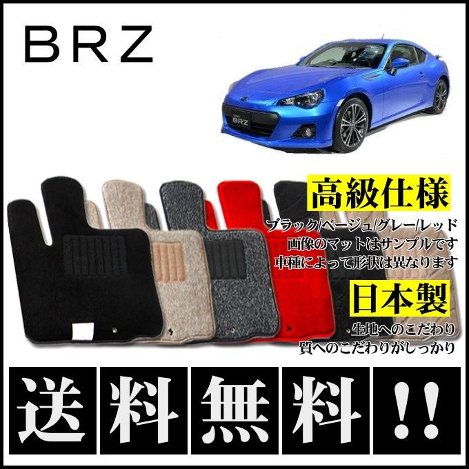 BRZ ZC6 フロアマット 高級 厚み15mm 純正仕様 日本製 : カー用品専門 