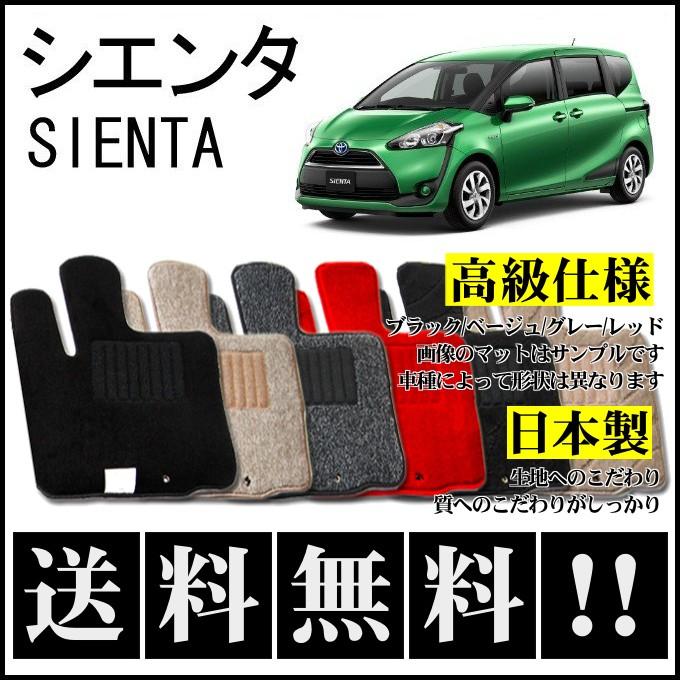 シエンタ(車) シエンタ P170系(6人7人乗) フロアマット 高級 厚み15mm