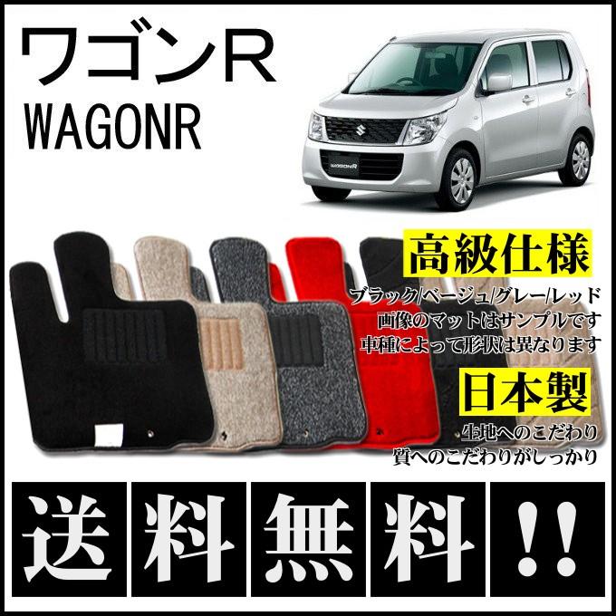 ワゴンR　フロアマット　フロント＆リア用　純正　　MH23S用 スズキ（SUZUKI） ワゴンR MH23S フロアマット 高級 厚み15mm 純正
