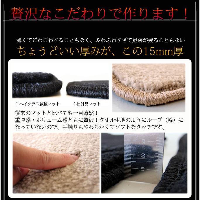ラパン HE33S HE93S フロアマット 高級 厚み15mm 純正仕様 日本製