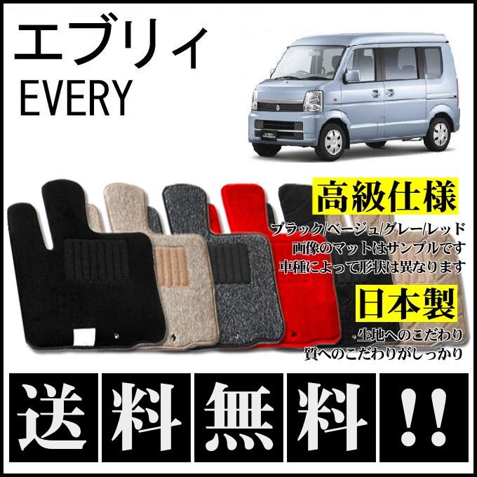 スズキ（SUZUKI） エブリイ エブリー DA17V DA17W フロアマット 高級