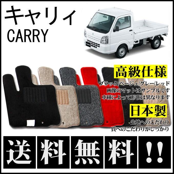 キャリイ キャリイトラック DA16T フロアマット 高級 厚み15mm 純正