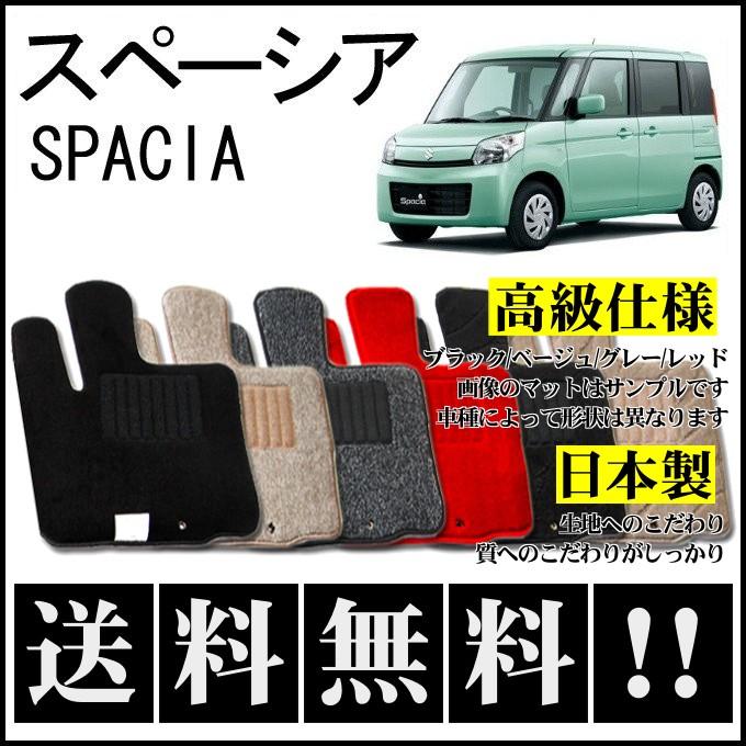 スペーシア MK32S MK42S フロアマット 高級 厚み15mm 純正仕様 日本製