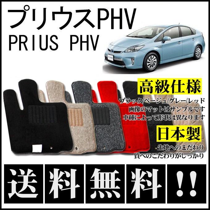 プリウス プリウスPHV ZVW35 フロアマット 高級 厚み15mm 純正仕様  