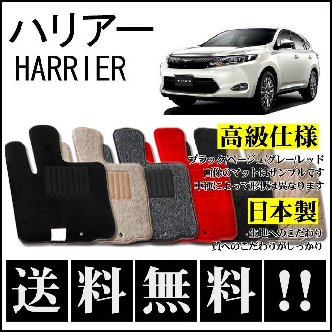 ハリアー　純正フロアマット　60系 Amazon | TOYOTA 純正 アクセサリー パーツ HARRIER ハリアー