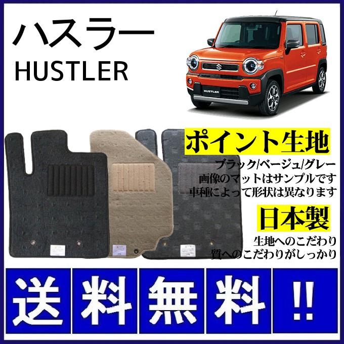 ハスラー MR52S MR92S フロアマット シンプル(ポイント生地) 純正仕様 