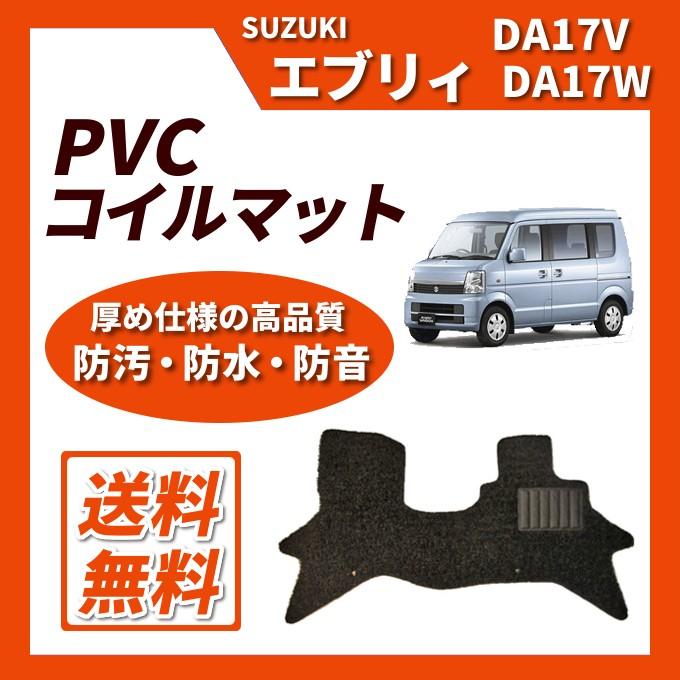 エブリイワゴン エブリイ DA17V DA17W フロアゴムマット フロントのみ