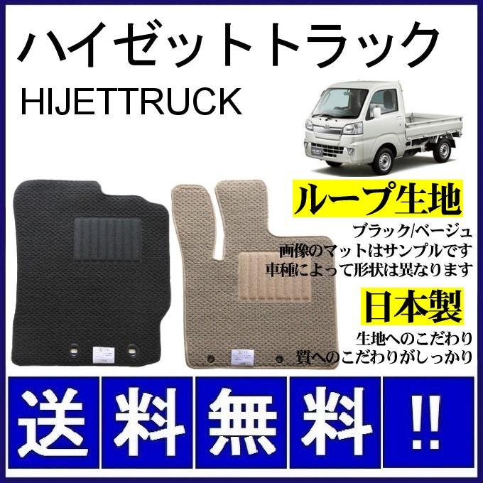 ハイゼット ハイゼットトラック S500P S510P フロアマット シンプル 