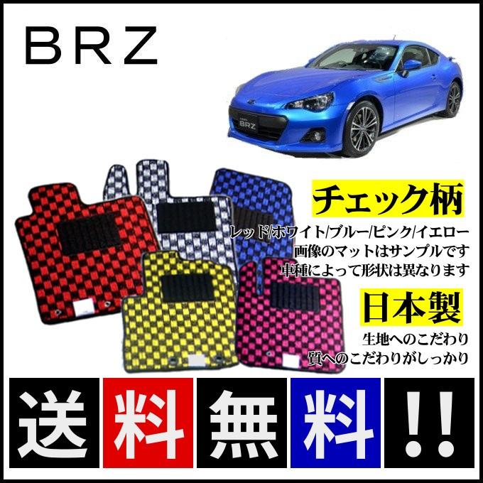 スバル BRZ 純正フロアマット SUBARU スバル BRZ ZD8 令和3年7月〜/純正型チェック柄フロア