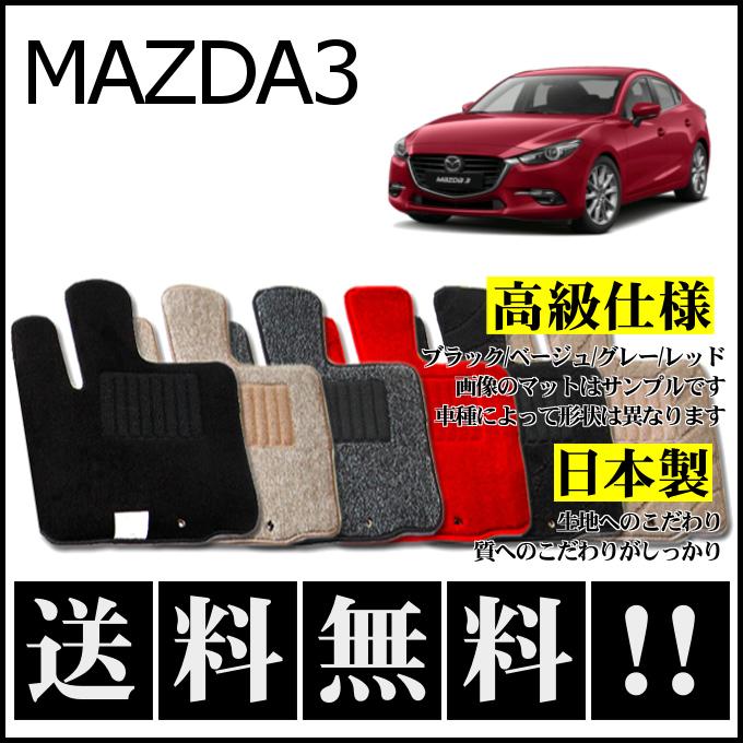 マツダ（Mazda） MAZDA3 BP系 フロアマット 高級 厚み15mm 純正仕様 