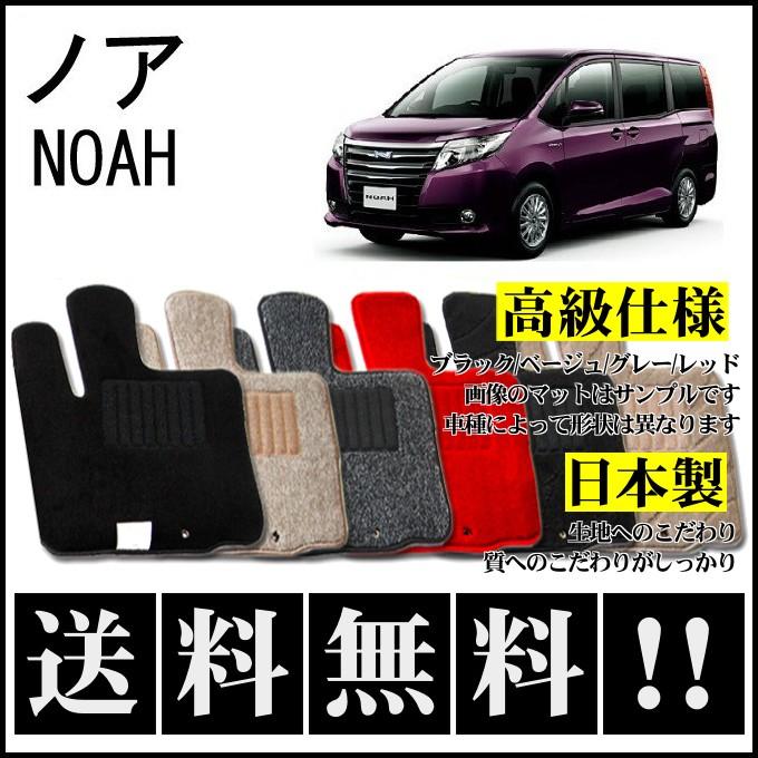 トヨタ　純正　ノア　80 マット 000000008937-01-m.jpg?t=
