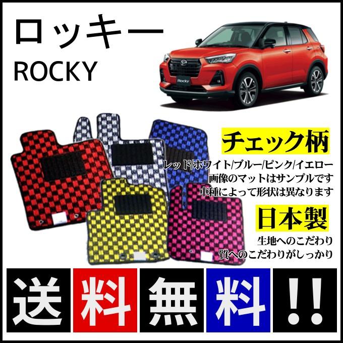 ダイハツ ロッキー A200S A210S A201S A202S フロアマット