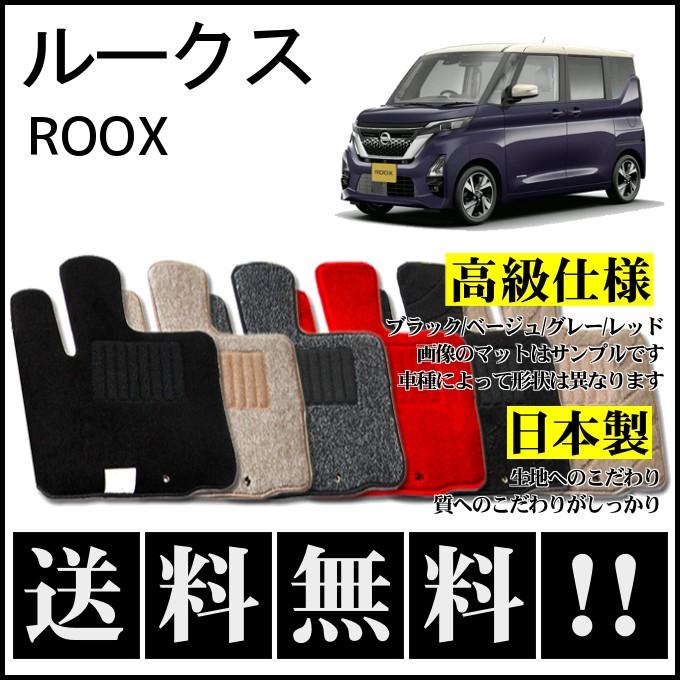 カズ様専用】ルークス フロント ベンチシート用 フロアマット