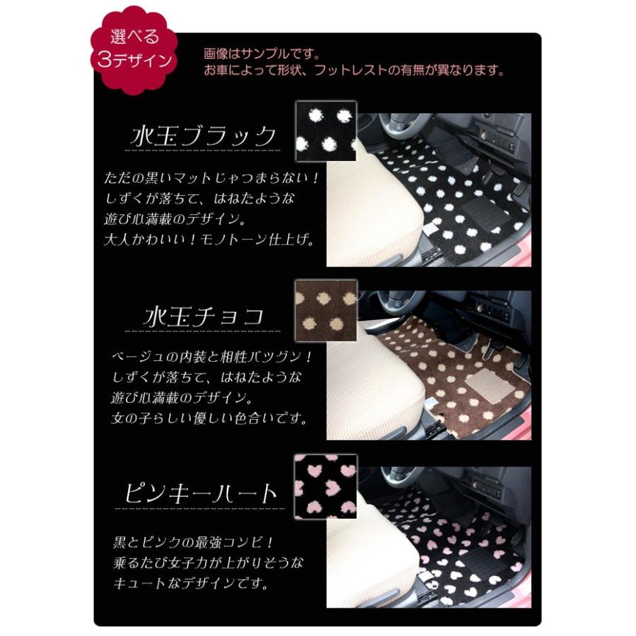 ワゴンR ワゴンRスマイル MX81S MX91S フロアマット かわいいラブリー