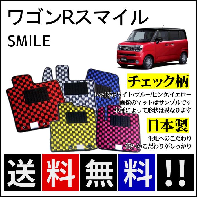 ワゴンR ワゴンRスマイル MX81S MX91S フロアマット チェック柄 純正 