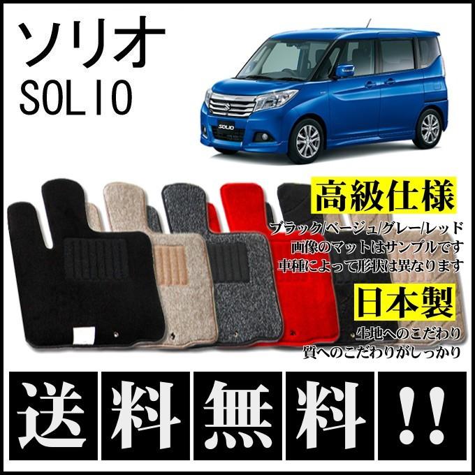 ソリオ MA27S MA37S MA47S MAD7S フロアマット 高級 厚み15mm 日本製