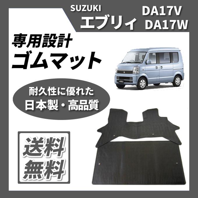 エブリイワゴン エブリイ エブリー DA17V DA17W(リアシート一体
