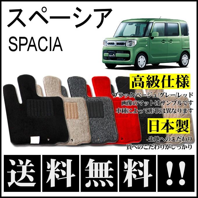 スペーシア MK53S フロアマット 高級 厚み15mm 純正仕様 日本製 : カー 