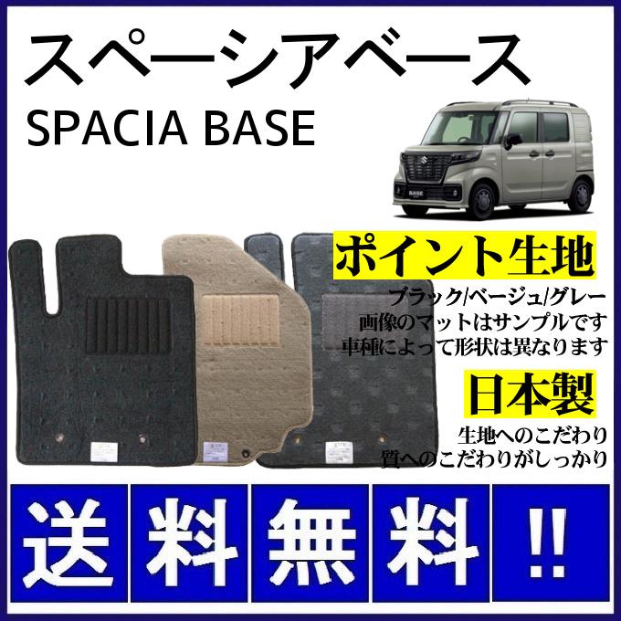 スペーシア スペーシアベース MK33V フロアマット シンプル(ポイント 