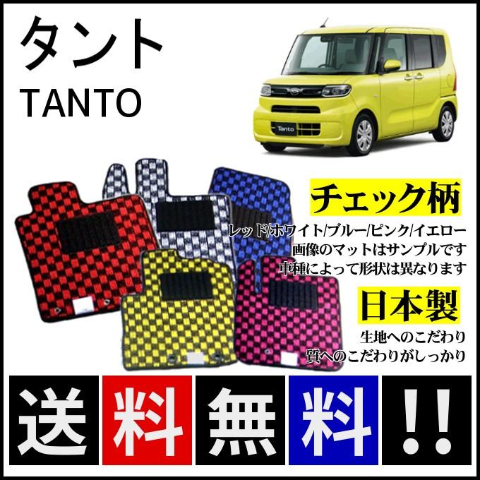 送料無料 LA650 660S タント カスタム 純正 フロアマット