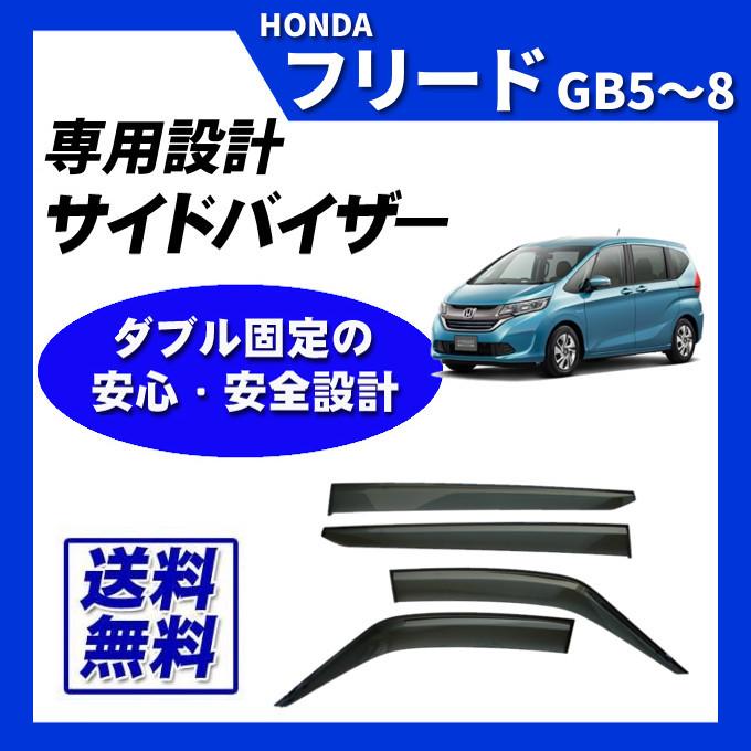 限定品】 NET STAGE カー用品専門店フリード プラス ハイブリッド GB5