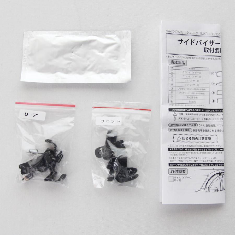 シエンタ(車) シエンタ 10系 サイドバイザー ドアバイザー 脱脂綿