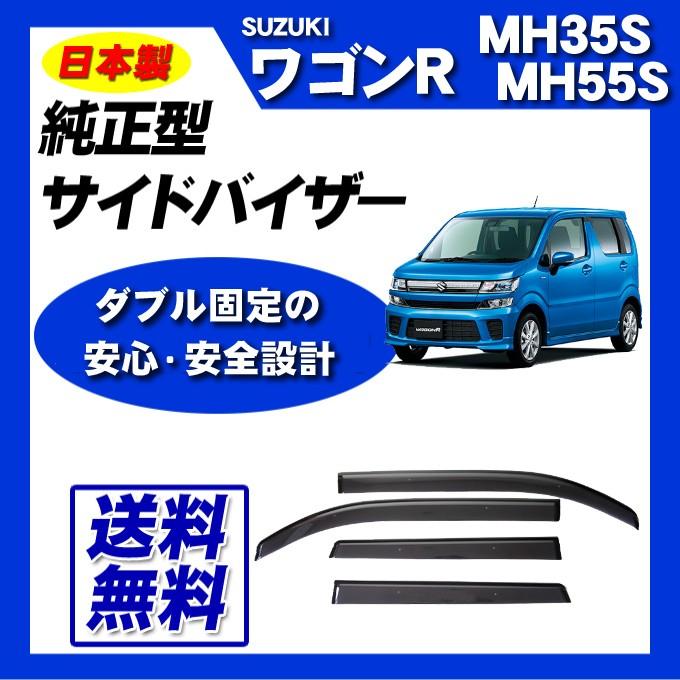 オーダーメイド　mh55s ワゴンR 左右20%ワンオフ オーダーメイド mh55s ワゴンR 左右20%ワンオフ オーダーメイド